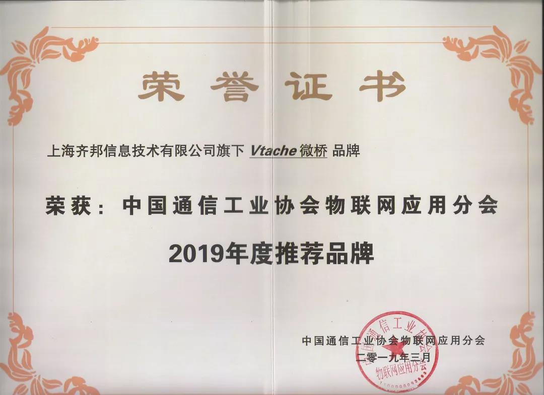 微桥亮相2019京交会 微桥亮相2019京交会