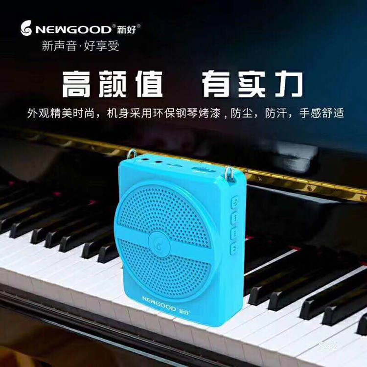 新好小蜜蜂S32有线扩音器  教师专用教学腰挂