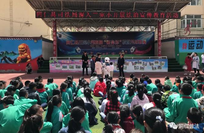 青海：同仁县司法局开展法治宣传进校园活动，“青小律”与学生近距离接触