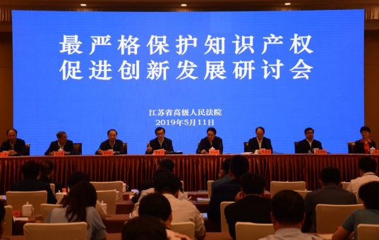 罗东川出席“最严格保护知识产权 促进创新发展” 研讨会 罗东川出席“最严格保护知识产权 促进创新发展” 研讨会