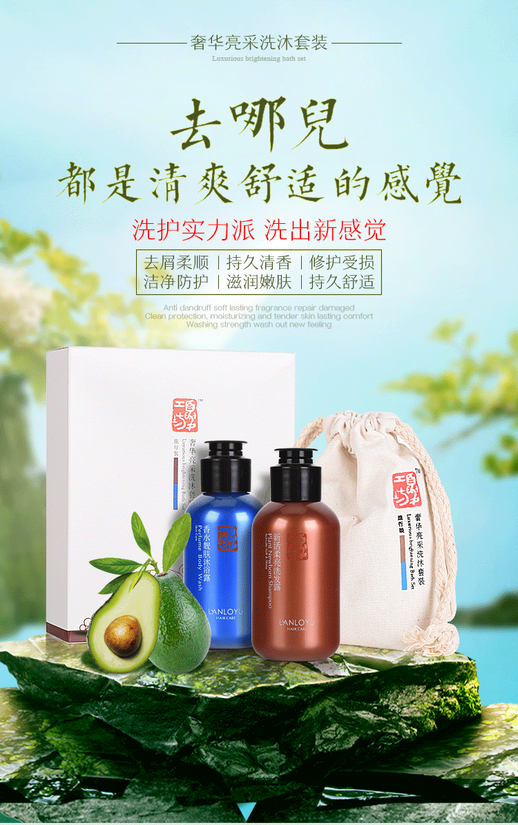 夏工坊 奢华亮采洗沐套装（旅行装）