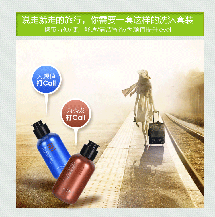 夏工坊 奢华亮采洗沐套装（旅行装）