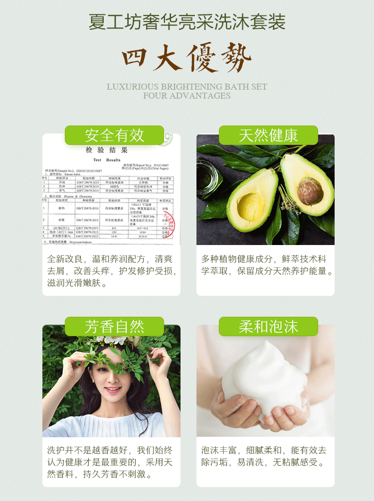 夏工坊 奢华亮采洗沐套装（旅行装）