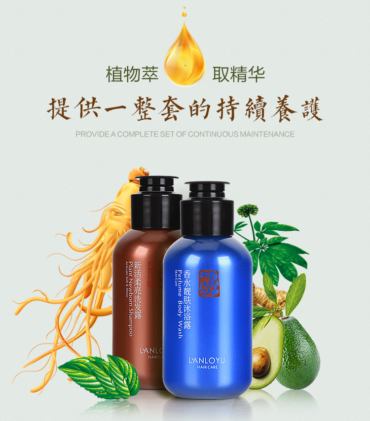 夏工坊 奢华亮采洗沐套装（旅行装）