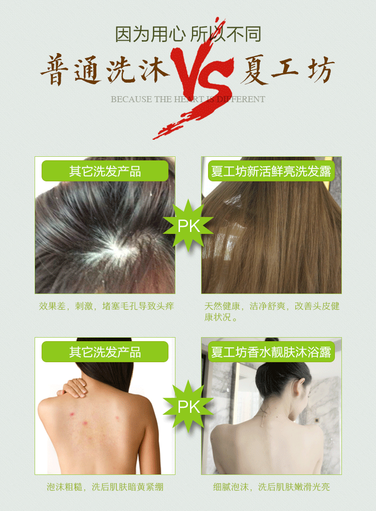 夏工坊 奢华亮采洗沐套装（旅行装）