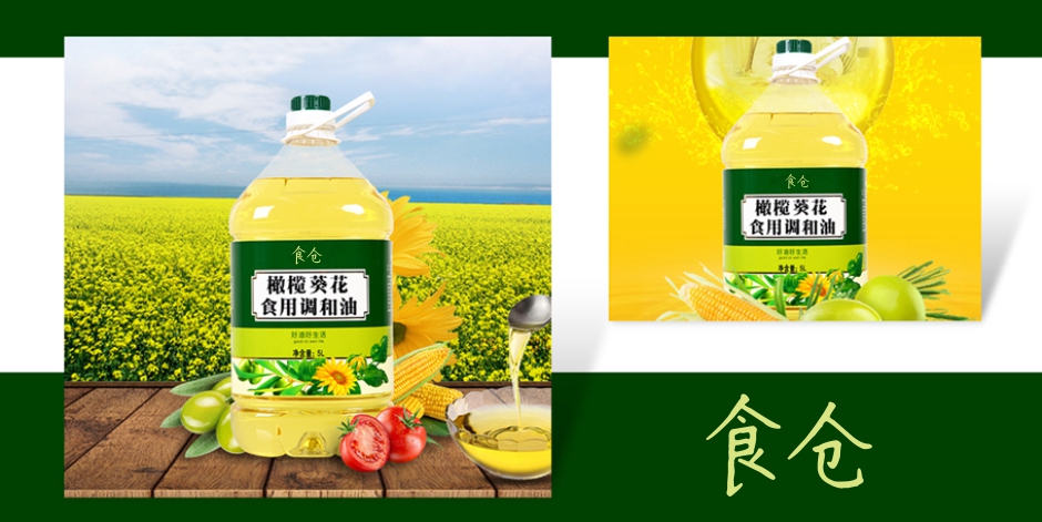 食仓