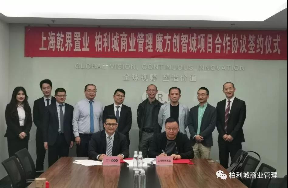 乾界置业携手千赢国际下载 致力打造现代型社区商业典范! 乾界置业携手千赢国际下载 致力打造现代型社区商业典范!