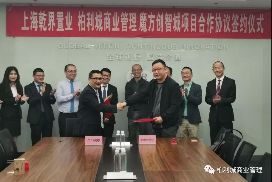 乾界置业携手千赢国际下载 致力打造现代型社区商业典范! 乾界置业携手千赢国际下载 致力打造现代型社区商业典范!
