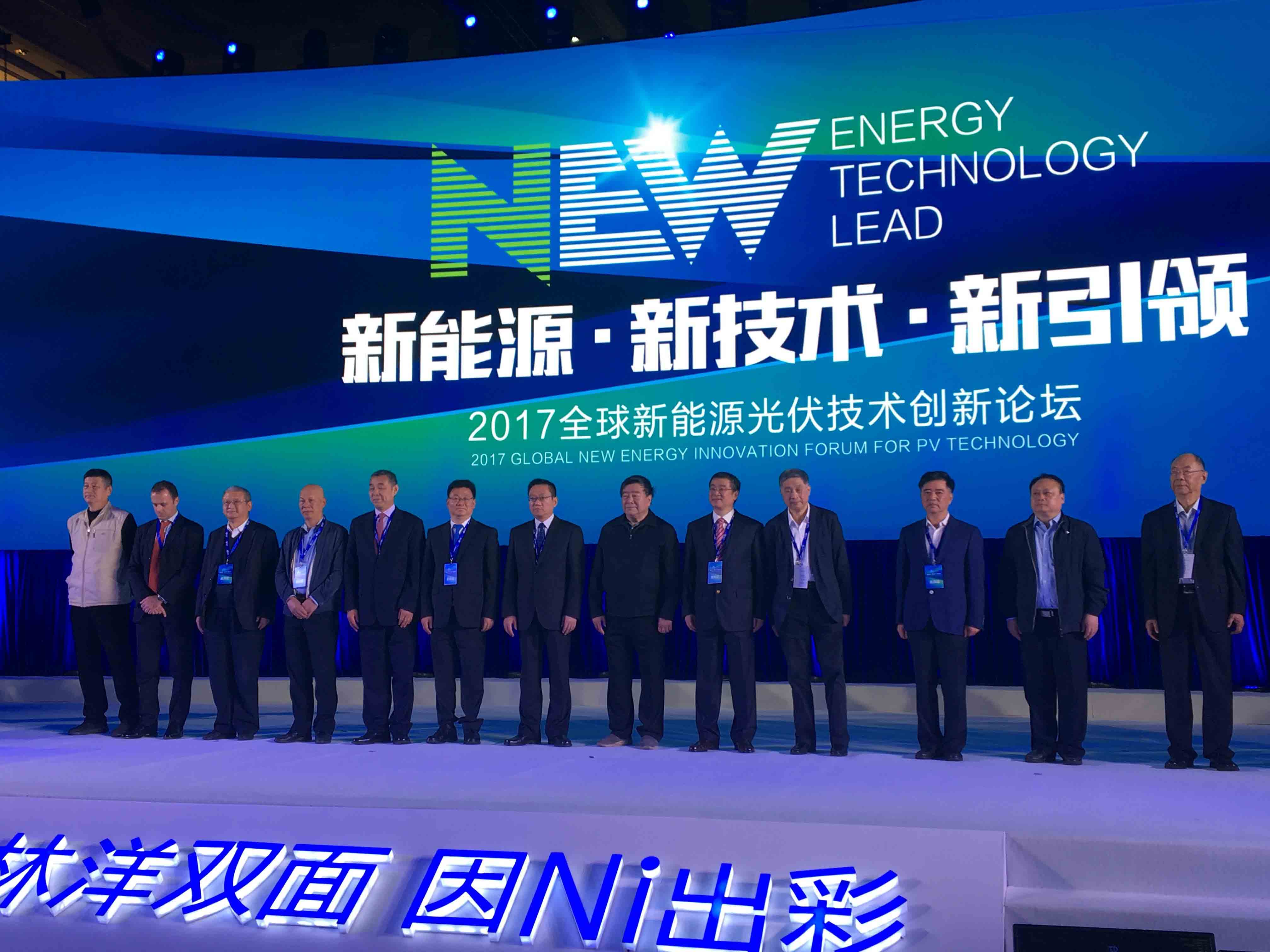 林洋重磅发布N型双面单晶高效产品及2020技术路线图 林洋重磅发布N型双面单晶高效产品及2020技术路线图