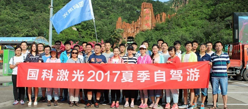 公司举办夏季自驾游活动 公司举办夏季自驾游活动