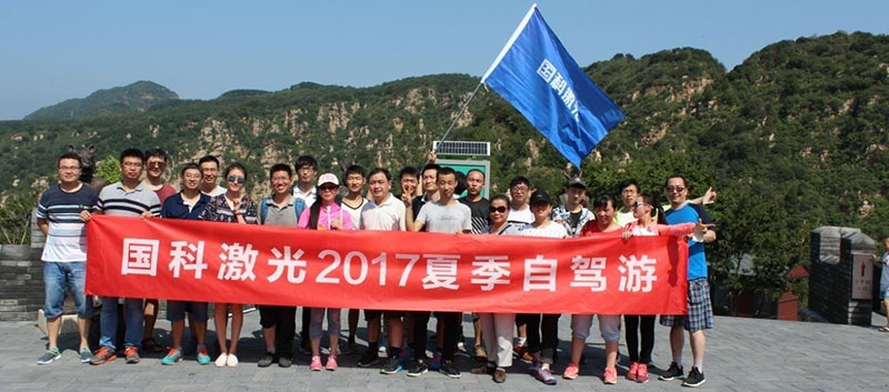 公司举办夏季自驾游活动 公司举办夏季自驾游活动