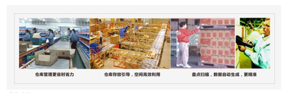 盘点终端手持机智能仓储管理系统