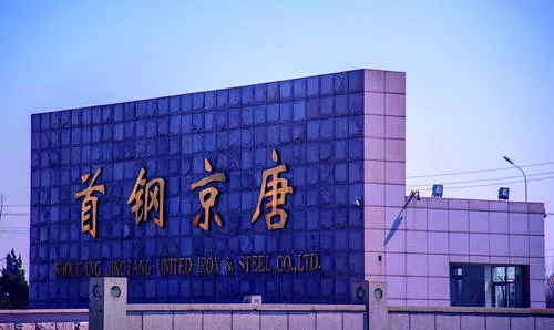 连成集团SLOW等产品应用于首钢京唐钢铁厂项目