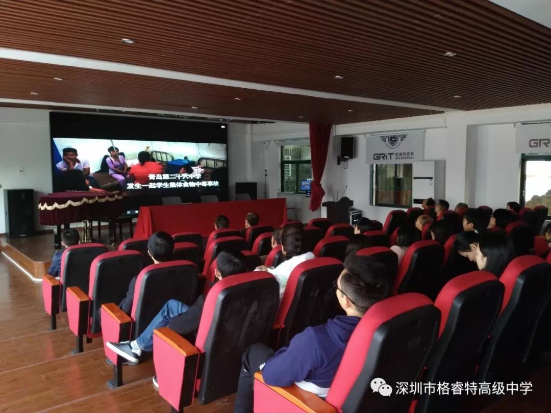 安全大于天,责任重如山——格睿特高级中学开展校园安全教育活动 安全大于天,责任重如山——格睿特高级中学开展校园安全教育活动