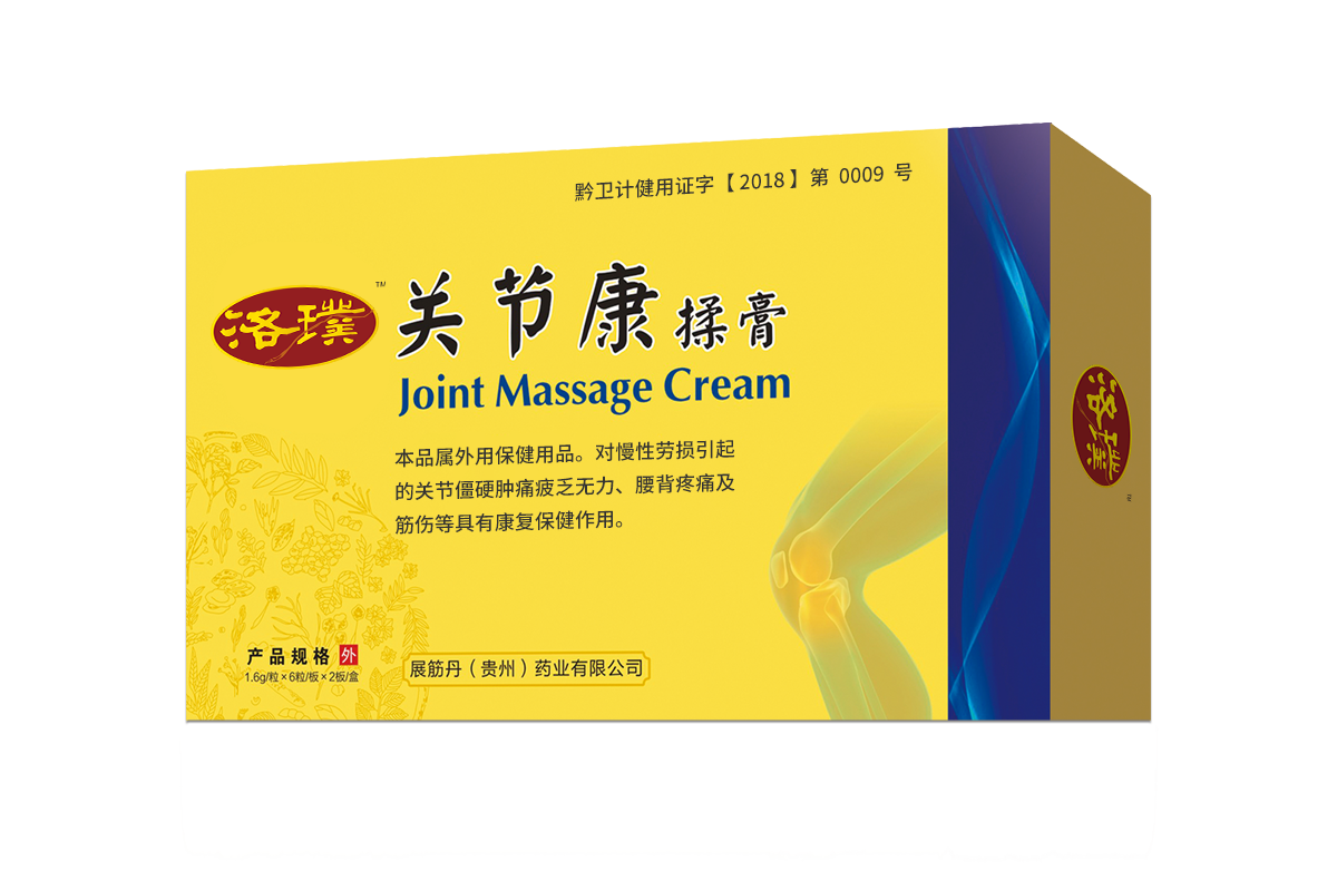关节康揉膏 关节康揉膏
