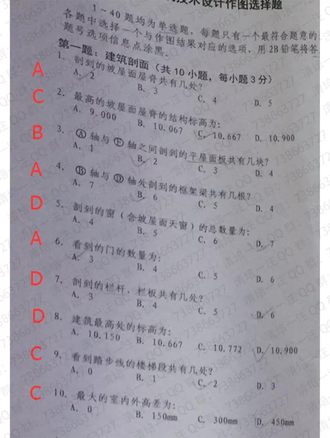 2019年一注考试，技术作图答案+解析(4道题全)