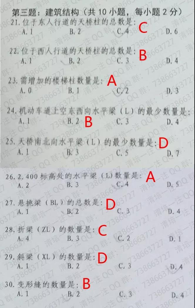 2019年一注考试，技术作图答案+解析(4道题全)