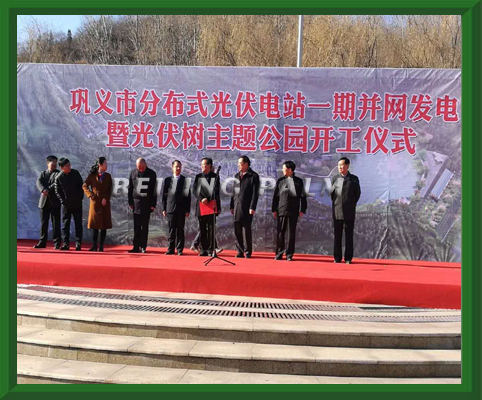  Shiyi Technique Company:The first  photovoltaic tree theme park in China opened in Gongyi.