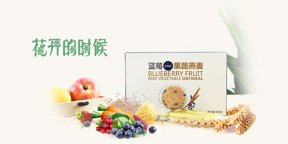 花开的时候