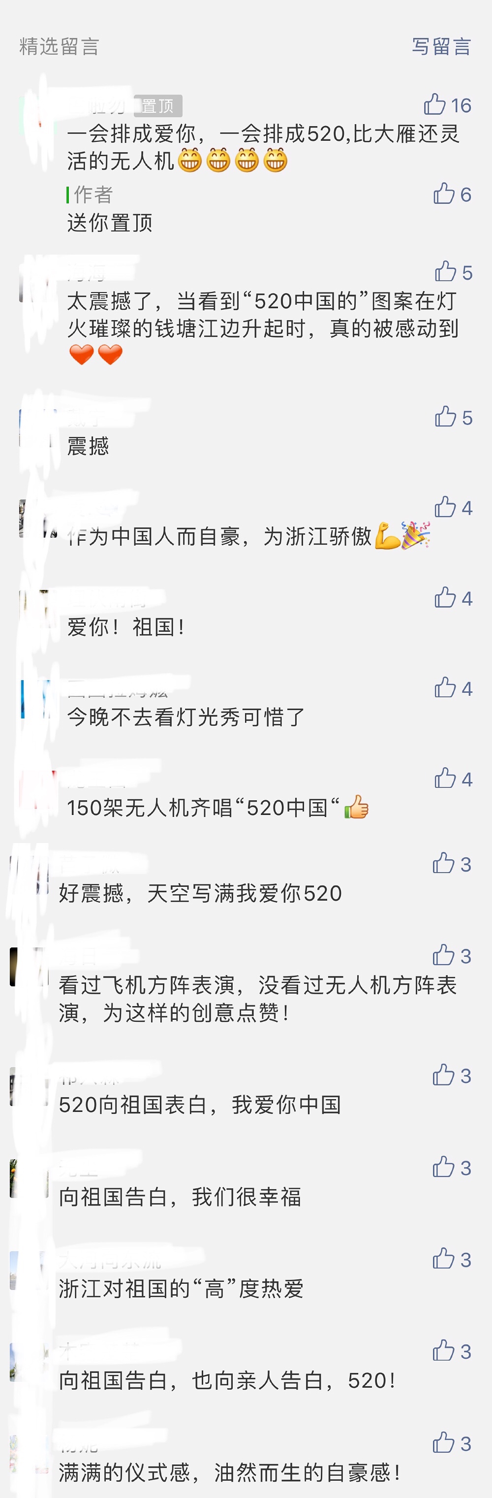 “一起翱翔”:若联科技150架无人机520之夜起飞钱塘江畔 “一起翱翔”:若联科技150架无人机520之夜起飞钱塘江畔