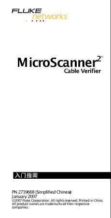 MicroScanner2 入门指南