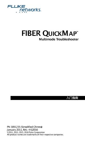 FIBER QuickMap 入门指南