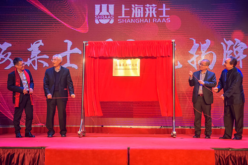 “预见未来,与爱同行 ”| 上海莱士2017年年会盛典 “预见未来,与爱同行 ”| 上海莱士2017年年会盛典