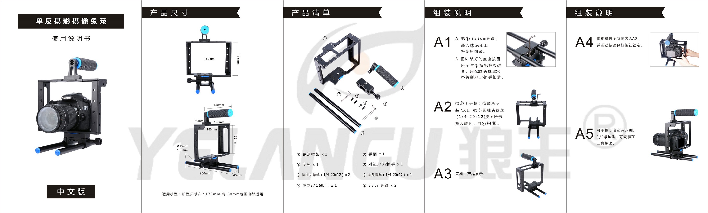 新版小兔笼 C1说明书