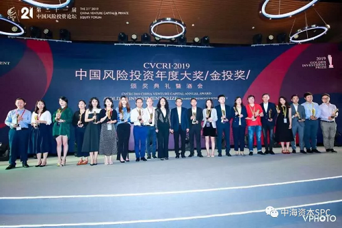 中海资本荣获金投奖“2019年度中国成长型VC投资机构TOP20”