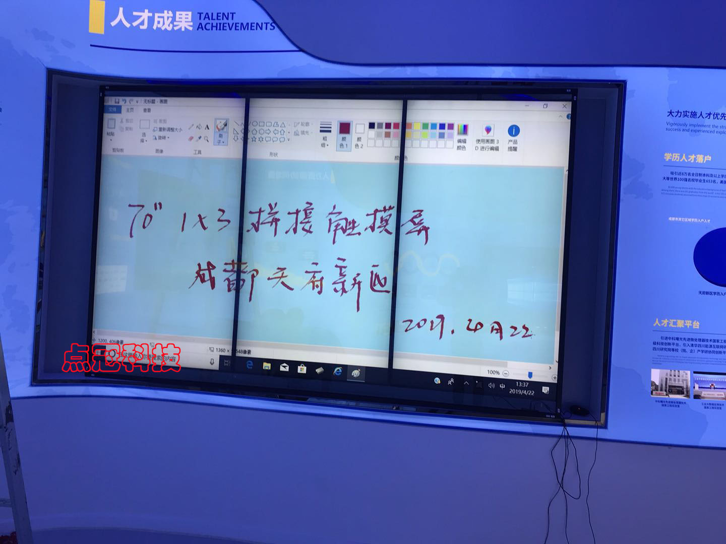 “竖向”拼接屏多点触摸互动墙 “竖向”拼接屏多点触摸互动墙