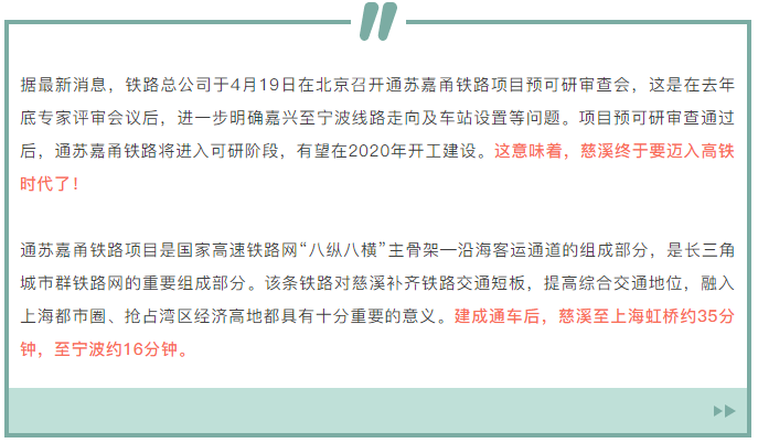 浙江县域经济排第一、在上海设飞地的城市要建跨海高铁了