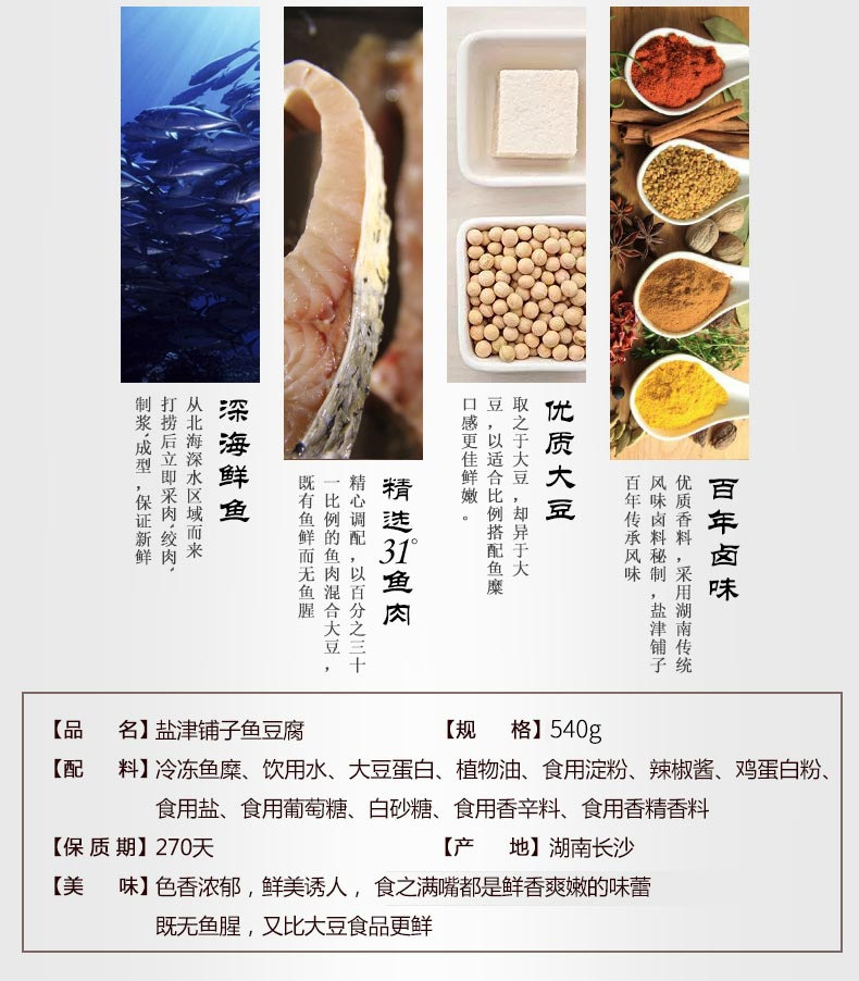 31°鲜鱼豆腐系列定量装85g（原味）