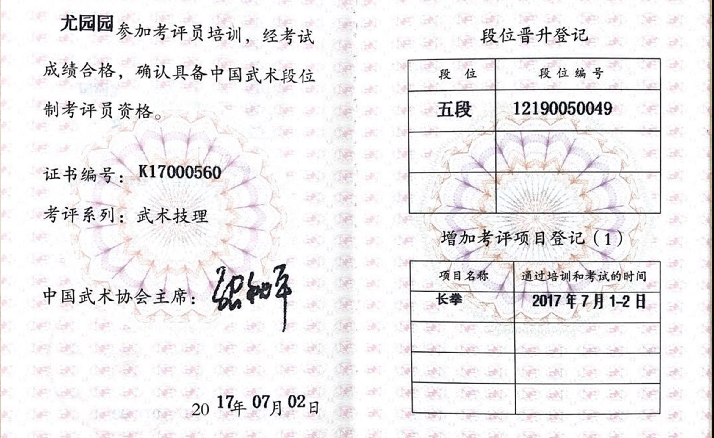 尤圆圆
