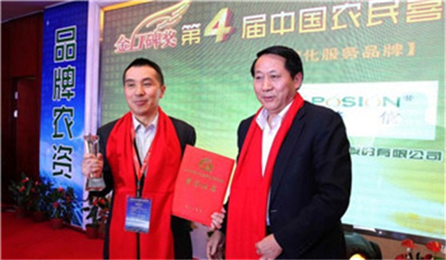诺普信第四次蝉联中国农民最喜爱的农药品牌