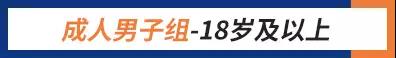 五星体育运动3V3青少年积分巡回赛! 五星体育运动3V3青少年积分巡回赛!
