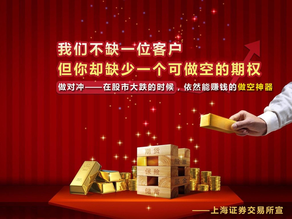 50ETF期权投资的意义有哪些? 50ETF期权投资的意义有哪些?