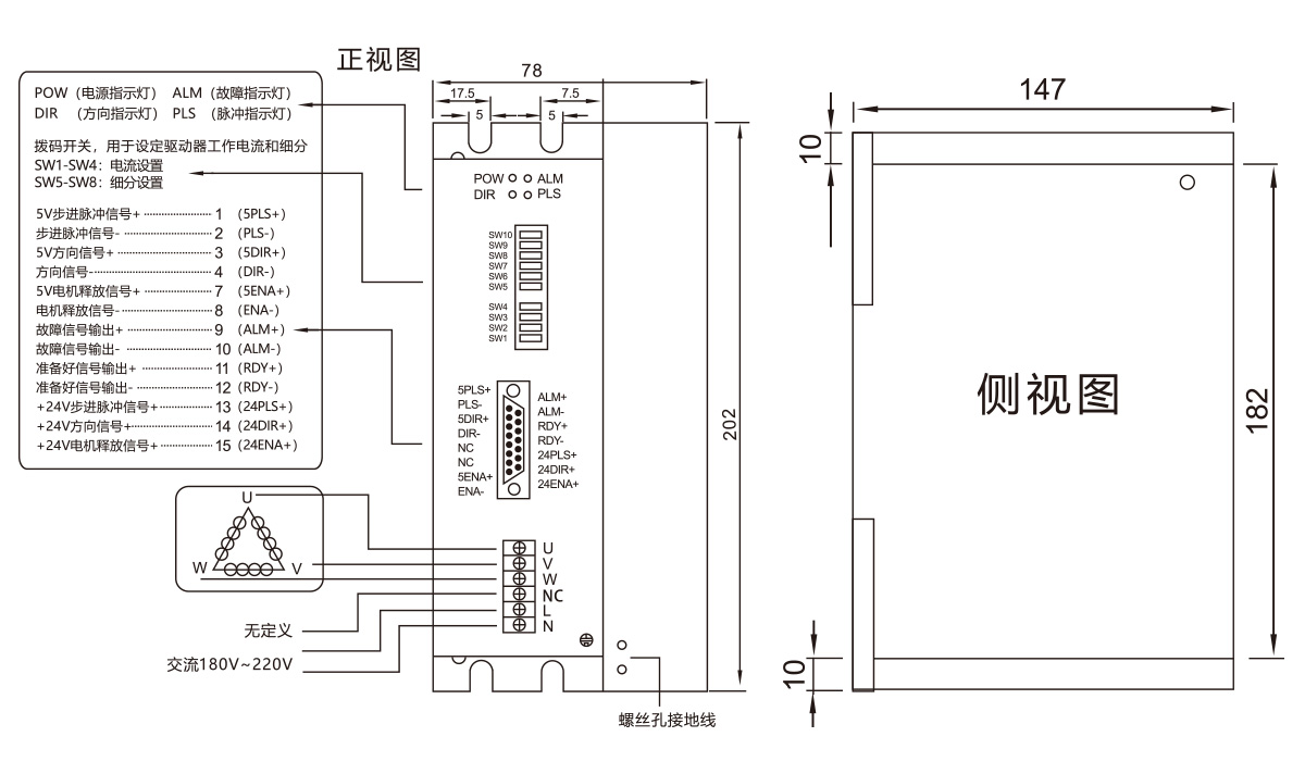 三相86/110数字式步进驱动器  LC3722A