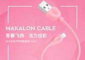  如何解决数据线与手机接触不良的问题？