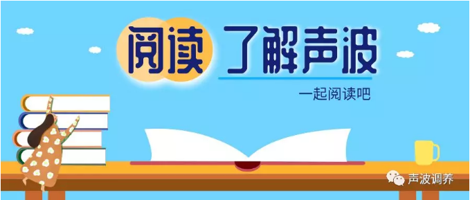 【声波医学的基本概念】“类人体生命信息干扰论”研究的第五个阶段 【声波医学的基本概念】“类人体生命信息干扰论”研究的第五个阶段