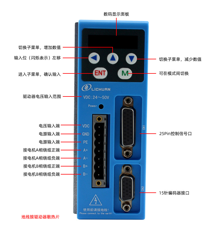 两相57/60数显步进伺服驱动器 LCDA606S