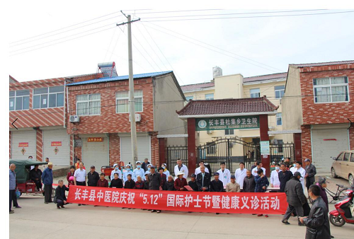 长丰县中医院开展纪念“5.12”国际护士节活动