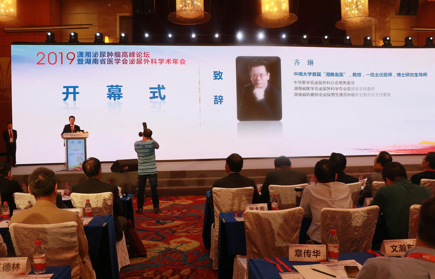 湖南大地同年生物参展2019潇湘泌尿肿瘤高峰论坛暨湖南省医学会泌尿外科学术年会