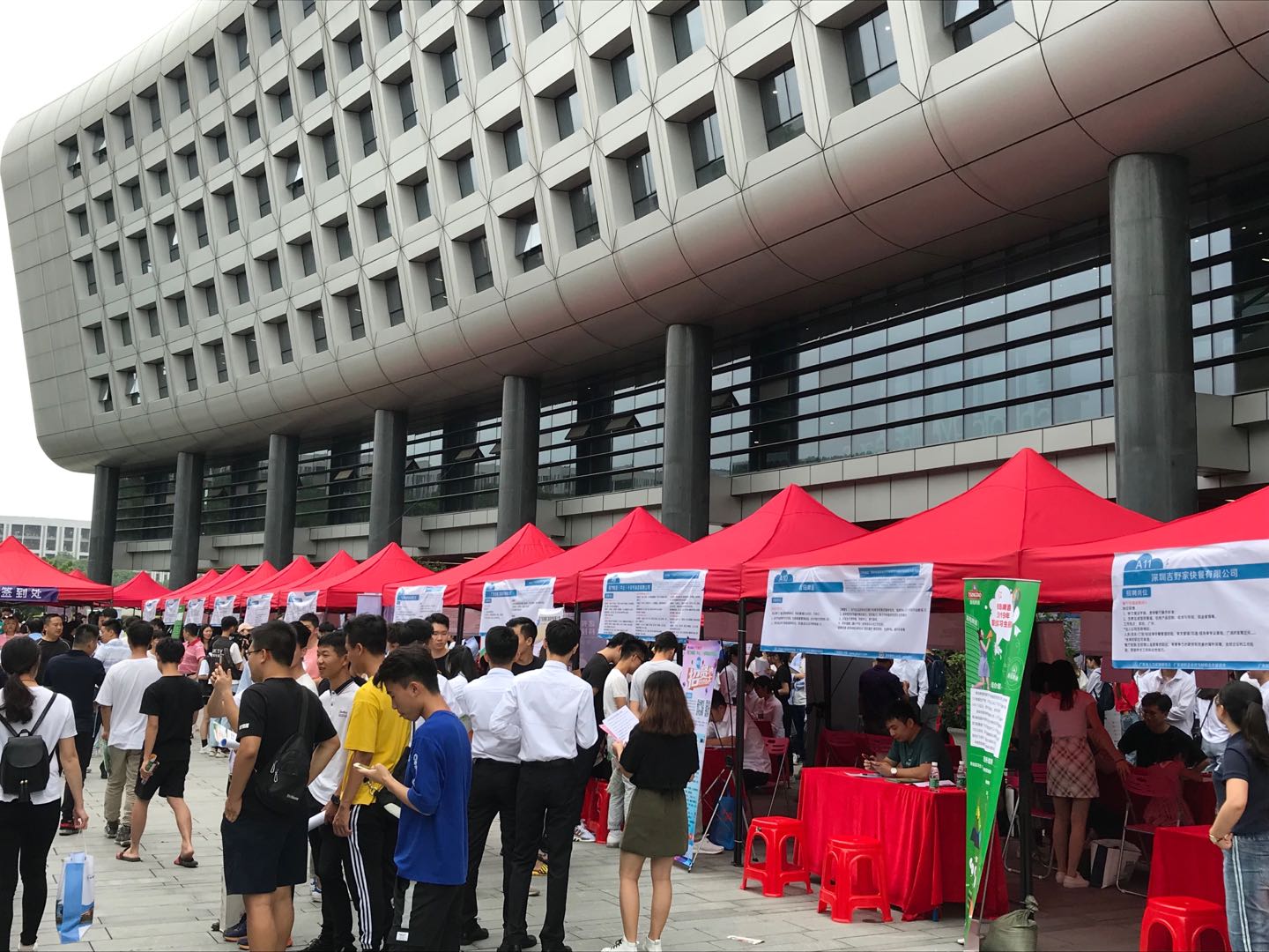 招聘会报道|我司参加广州科技职业技术学院校园招聘会圆满结束！