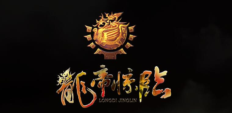 Hengdian Dark Ride “Advent of Dragon Emperor”