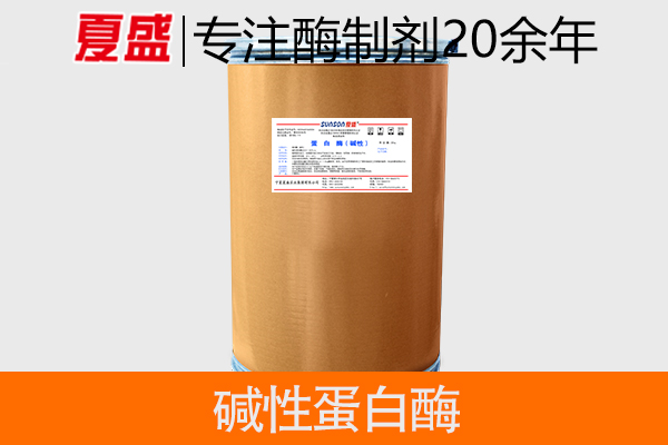 碱性蛋白酶 碱性蛋白酶