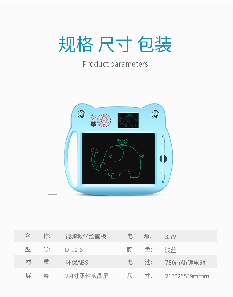 小霸王D-10-1启蒙涂鸦视频教学绘画板