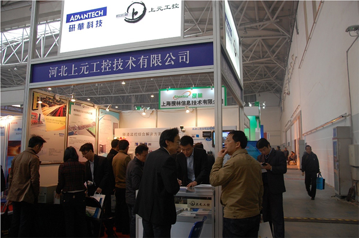 上元工控盛装亮相第16届中国高速公路信息化研讨会暨产品展示会 上元工控盛装亮相第16届中国高速公路信息化研讨会暨产品展示会