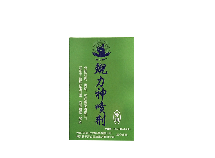 20ml＊2支装鲵力神喷剂 消蚊虫叮咬 皮肤瘙痒 消肿止痛 伤口愈合喷剂