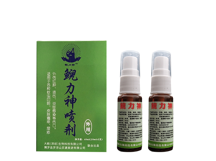 20ml＊2支装鲵力神喷剂 消蚊虫叮咬 皮肤瘙痒 消肿止痛 伤口愈合喷剂