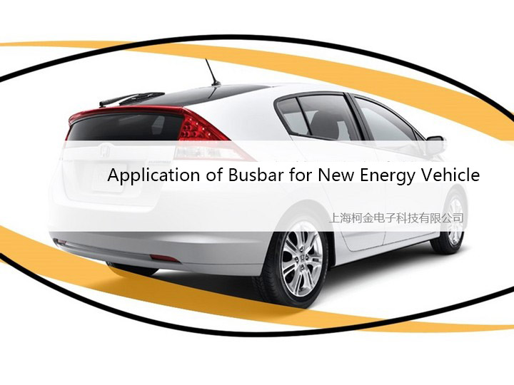 Application of Busbar for New Energy Vehicle